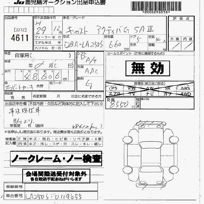 Аукционный лист DAIHATSU CAST 2017