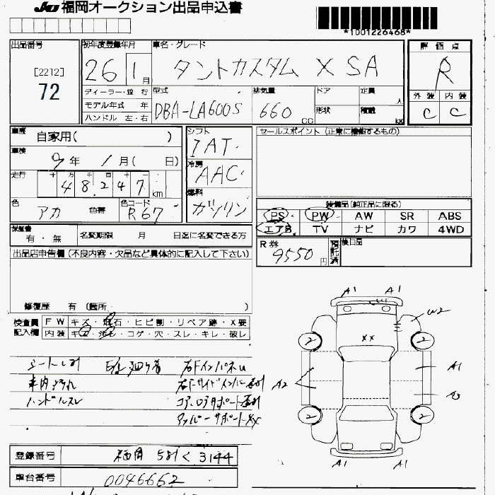 Аукционный лист DAIHATSU TANTO 2014