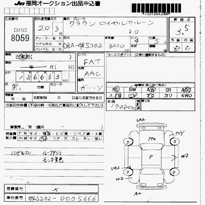 Аукционный лист TOYOTA CROWN 2008