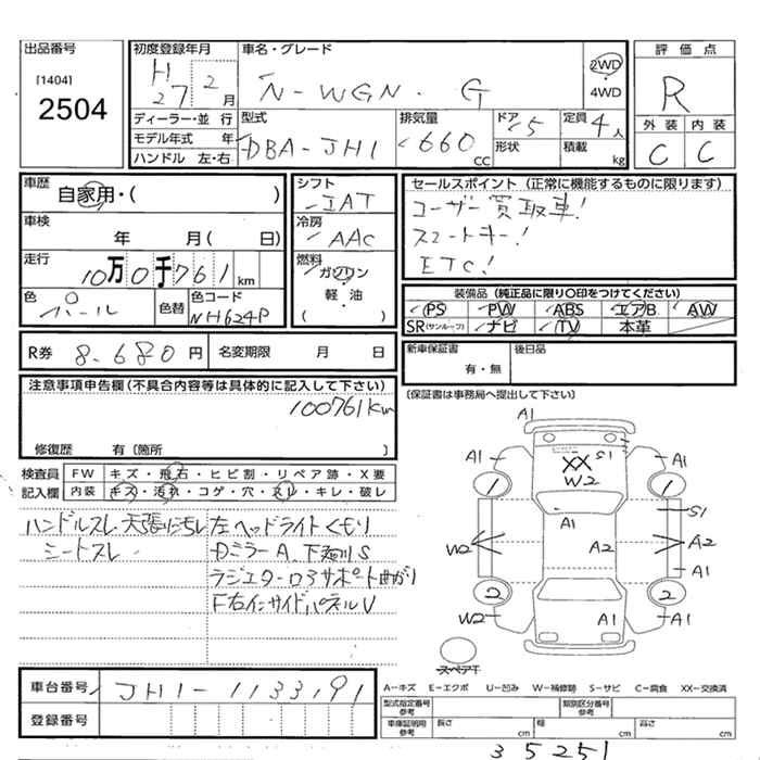 Аукционный лист HONDA N WGN 2015