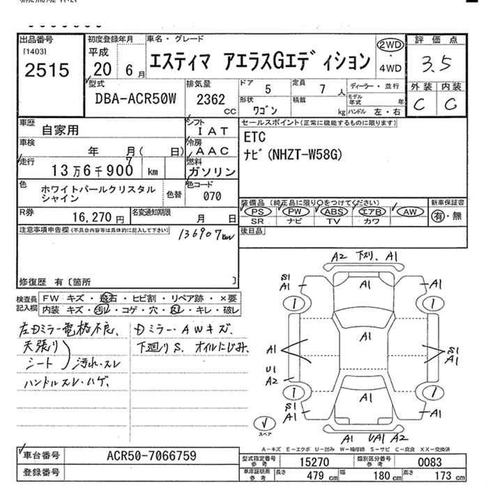 Аукционный лист TOYOTA ESTIMA 2008