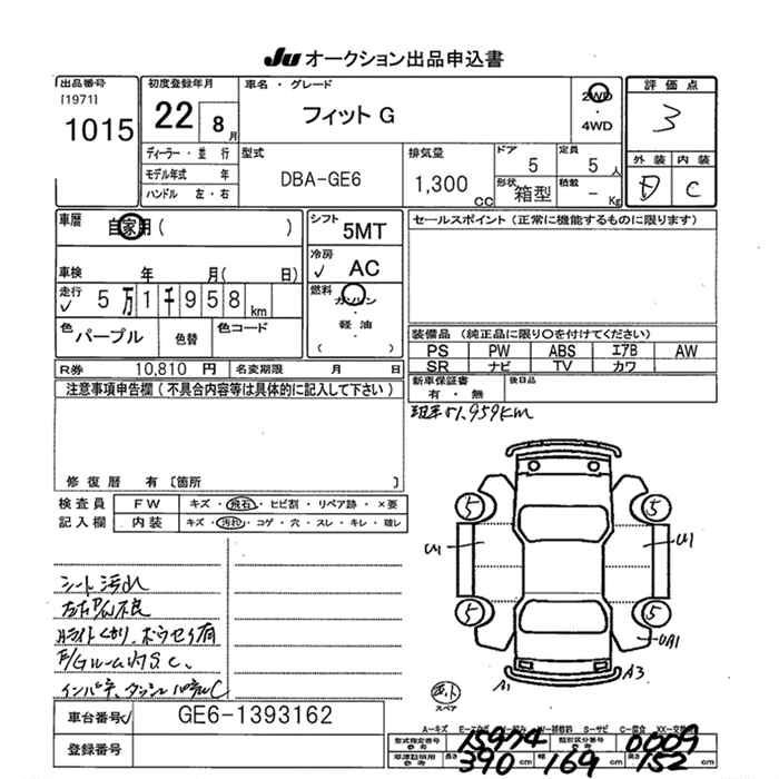 Аукционный лист HONDA FIT 2010