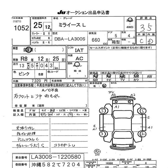 Аукционный лист DAIHATSU MIRA E S 2013