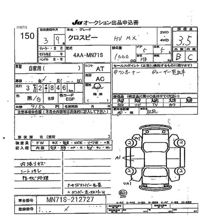 Аукционный лист SUZUKI XBEE 2021