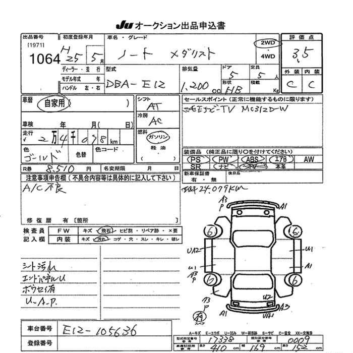 Аукционный лист NISSAN NOTE 2013
