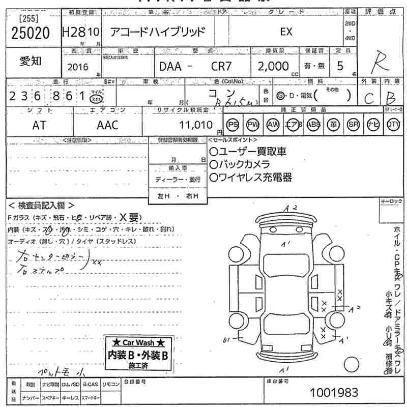 Аукционный лист HONDA ACCORD 2016