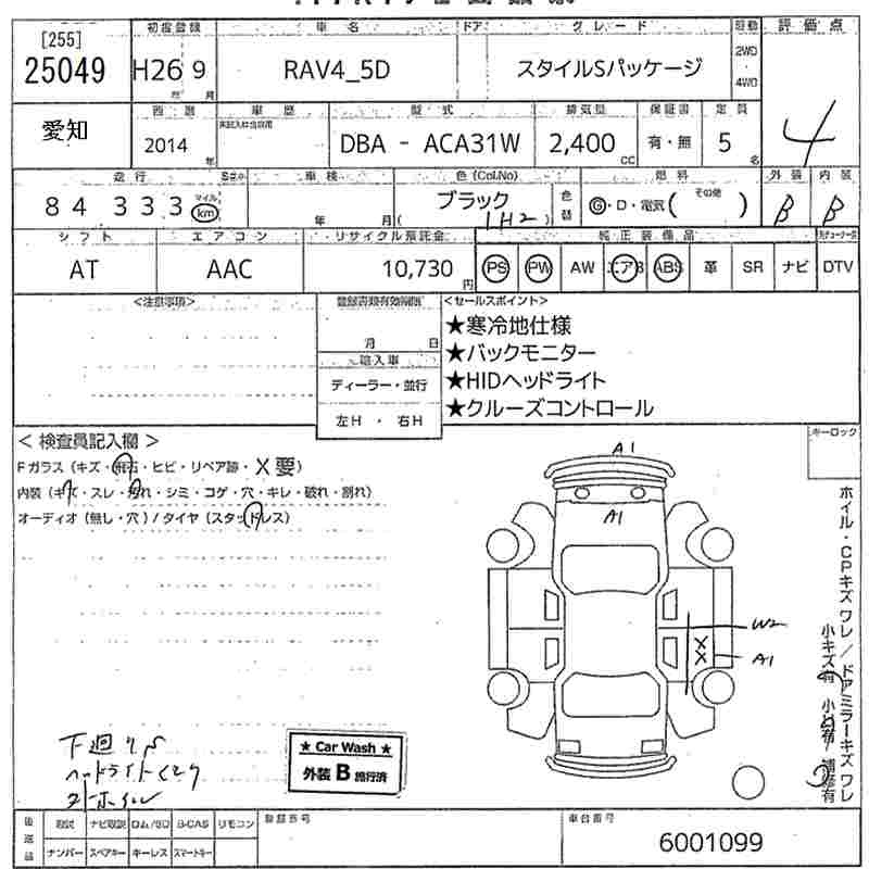 Аукционный лист TOYOTA RAV4 2014