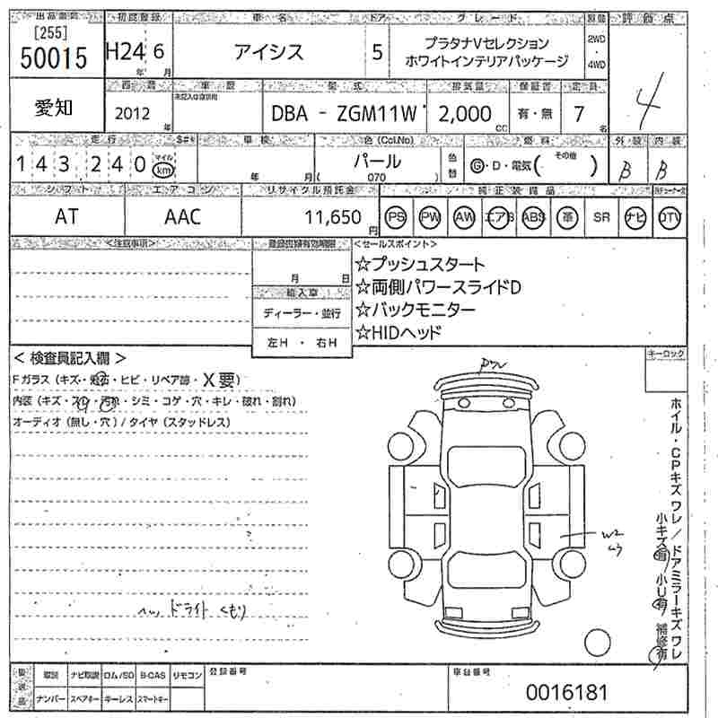 Аукционный лист TOYOTA ISIS 2012