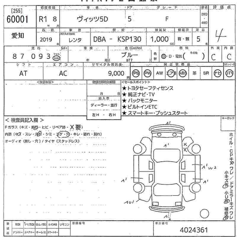 Аукционный лист TOYOTA VITZ 2019