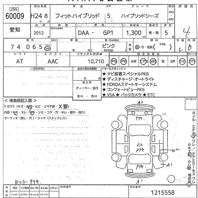 Аукционный лист HONDA FIT 2012