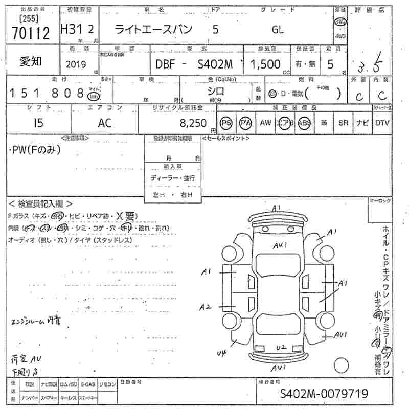 Аукционный лист TOYOTA LITE ACE VAN 2019
