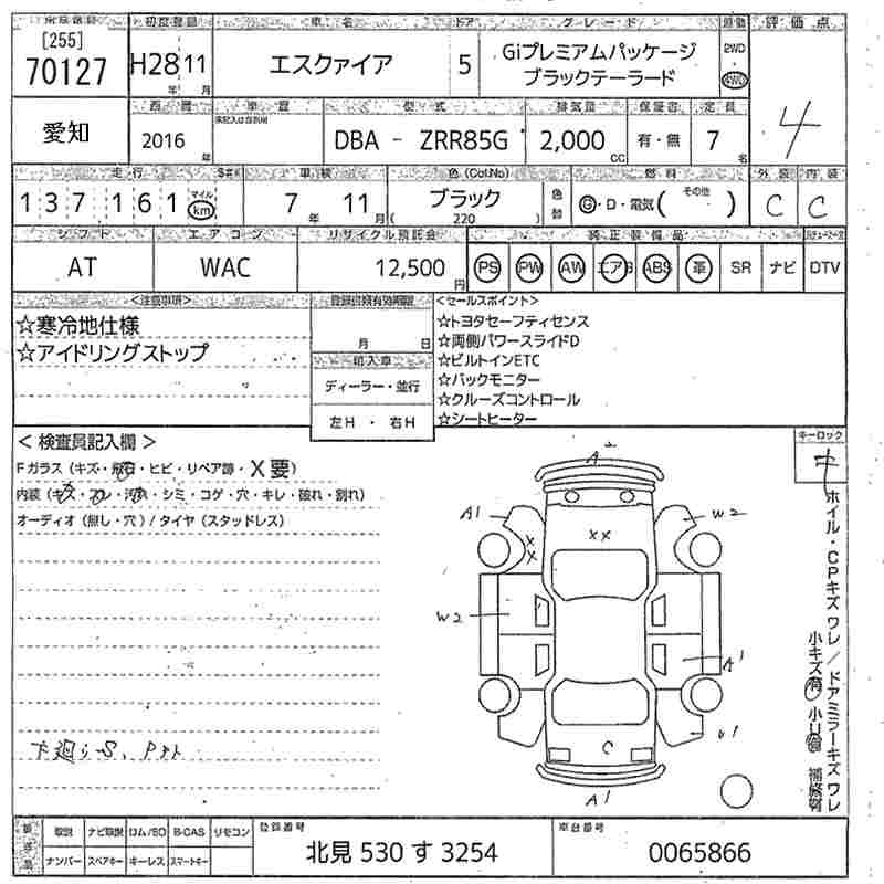 Аукционный лист TOYOTA ESQUIRE 2016