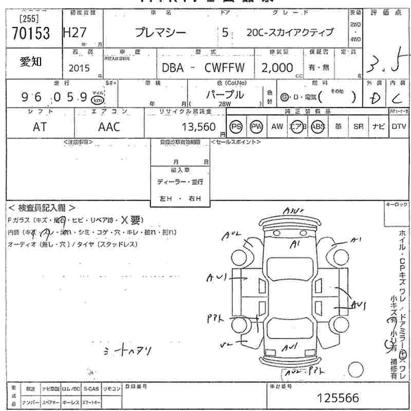 Аукционный лист MAZDA PREMACY 2015