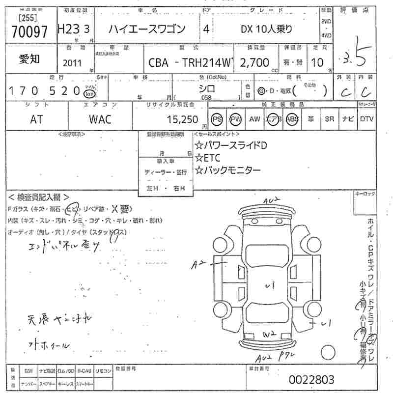 Аукционный лист TOYOTA HIACE 2011