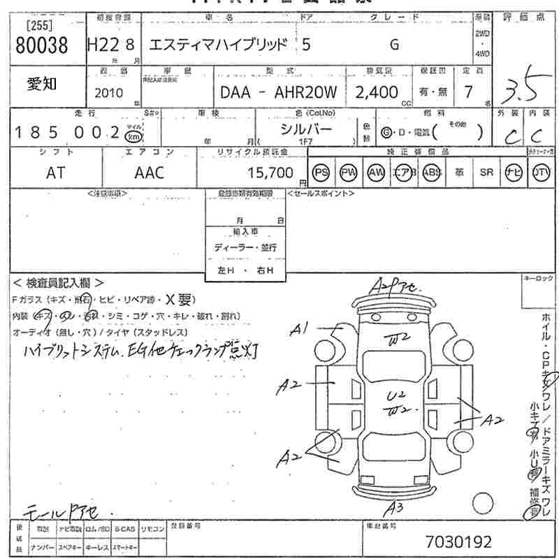 Аукционный лист TOYOTA ESTIMA HYBRID 2010