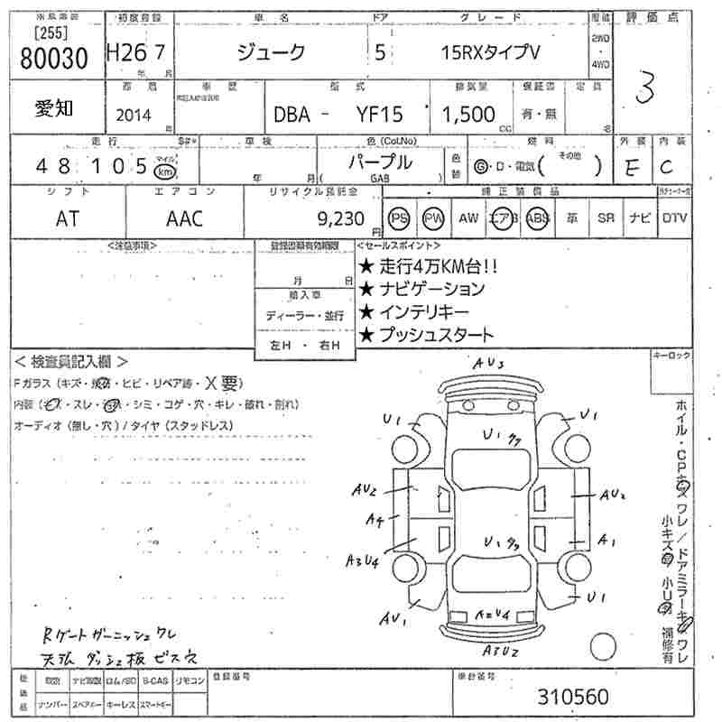 Аукционный лист NISSAN JUKE 2014