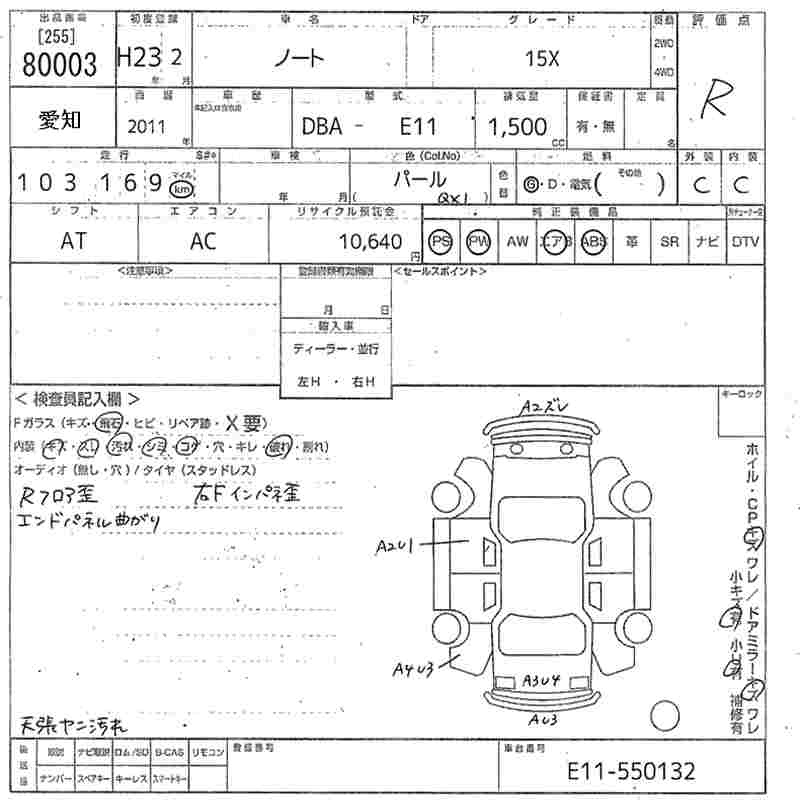 Аукционный лист NISSAN NOTE 2011