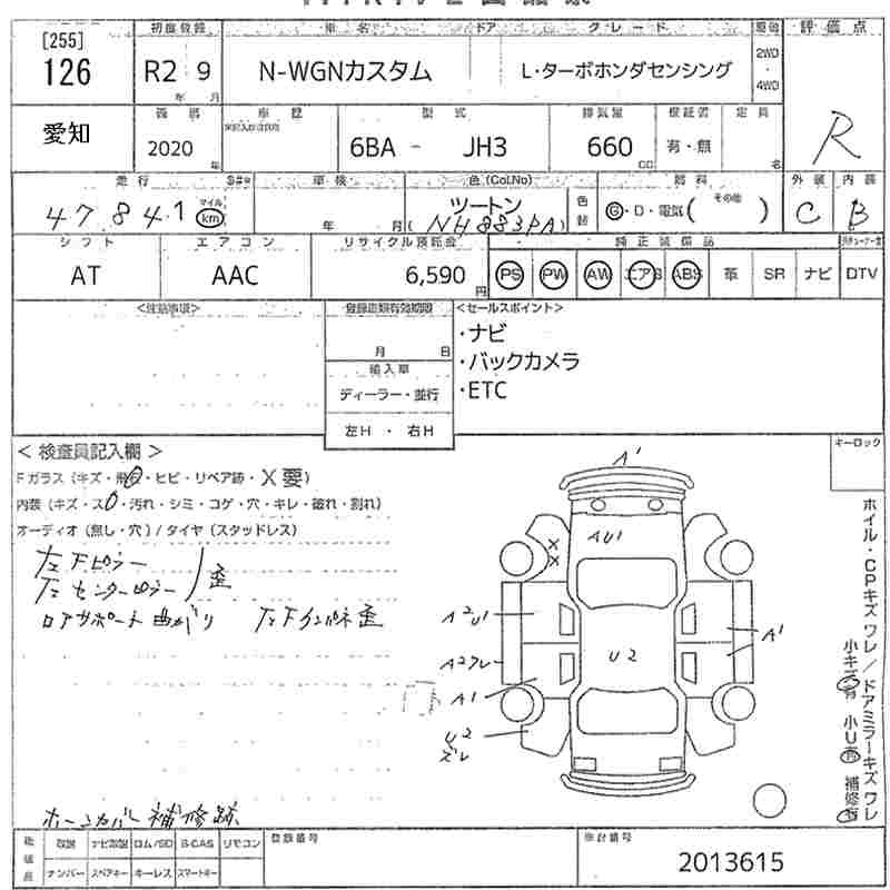 Аукционный лист HONDA N WGN 2020