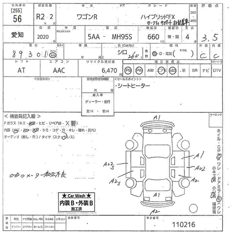 Аукционный лист SUZUKI WAGON R 2020