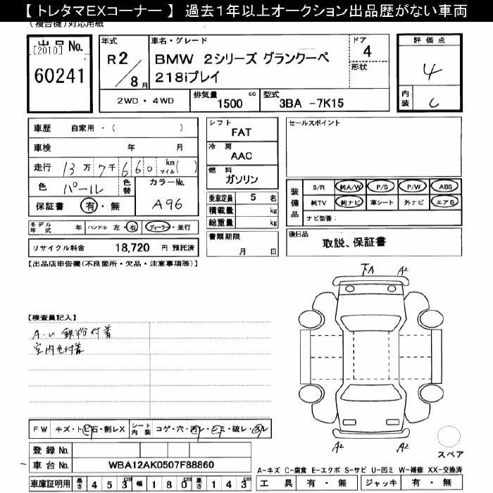 Аукционный лист