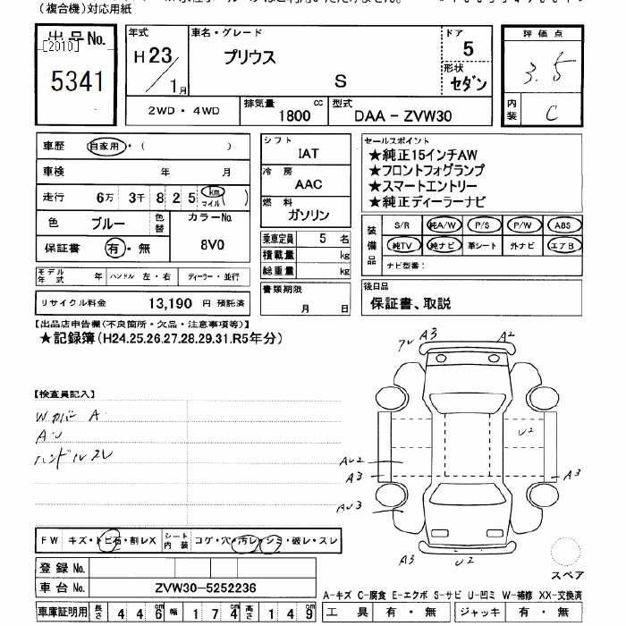 Аукционный лист TOYOTA PRIUS 2011