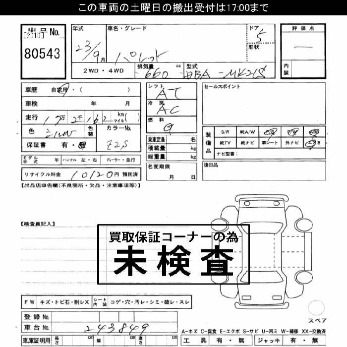 Аукционный лист SUZUKI PALETTE 2011