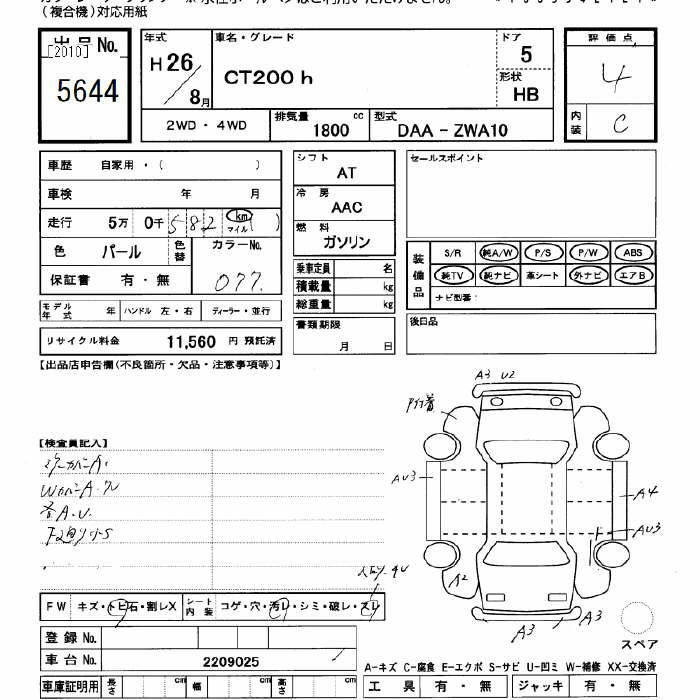 Аукционный лист LEXUS CT 2014