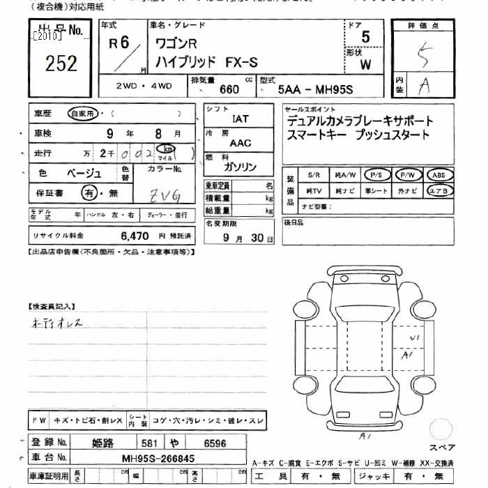 Аукционный лист SUZUKI WAGON R 2024