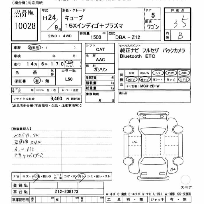 Аукционный лист NISSAN CUBE 2012