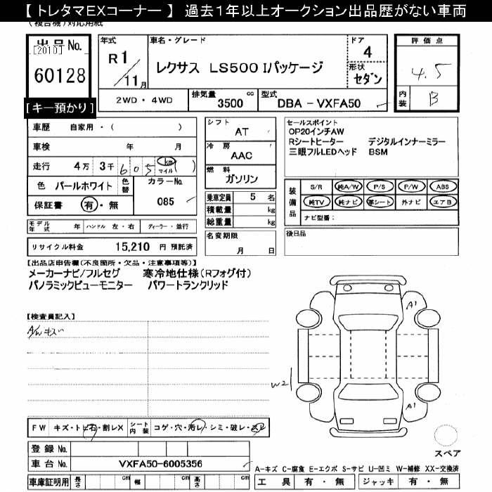 Аукционный лист