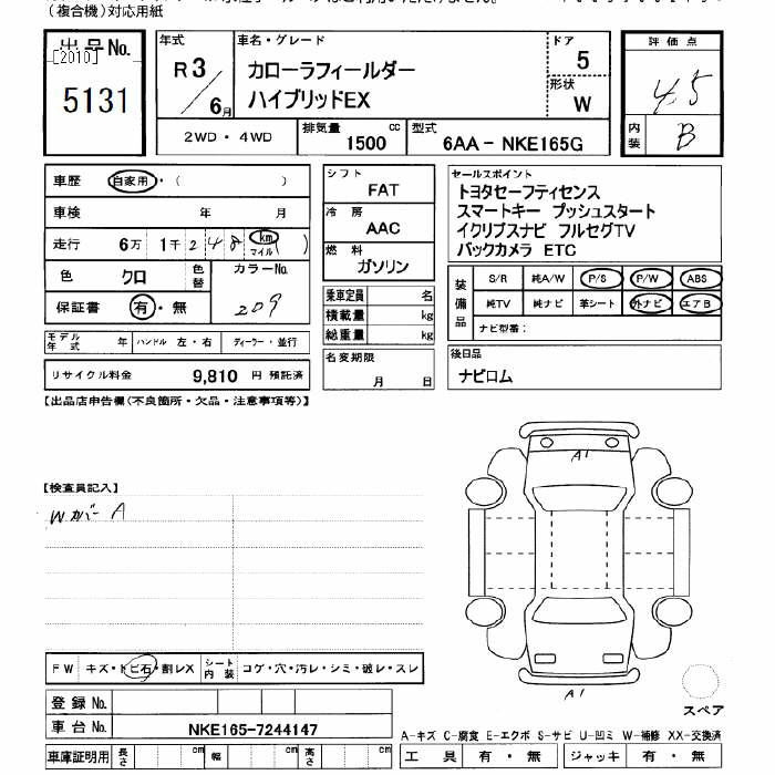 Аукционный лист TOYOTA COROLLA FIELDER 2021