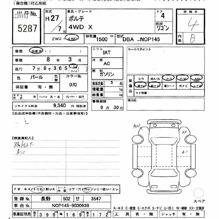 Аукционный лист TOYOTA PORTE 2015