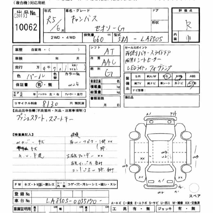Аукционный лист DAIHATSU MOVE CANBUS 2023