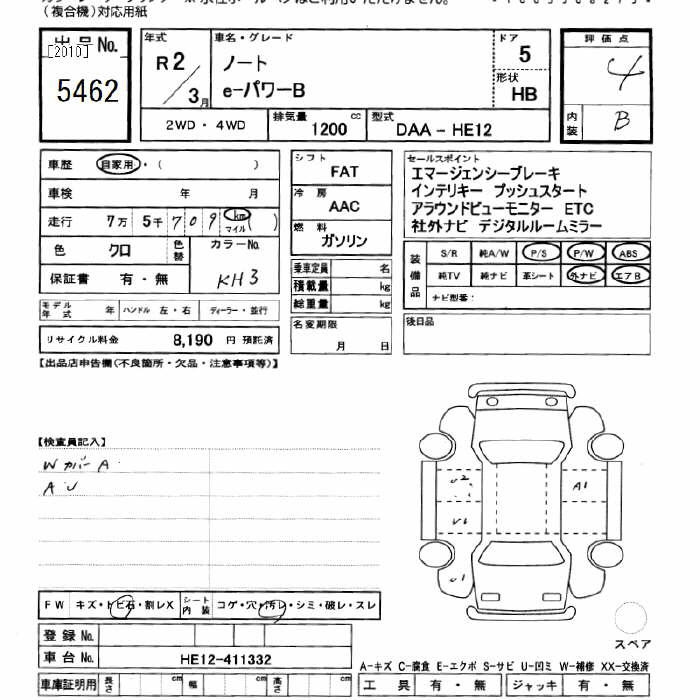 Аукционный лист NISSAN NOTE 2020