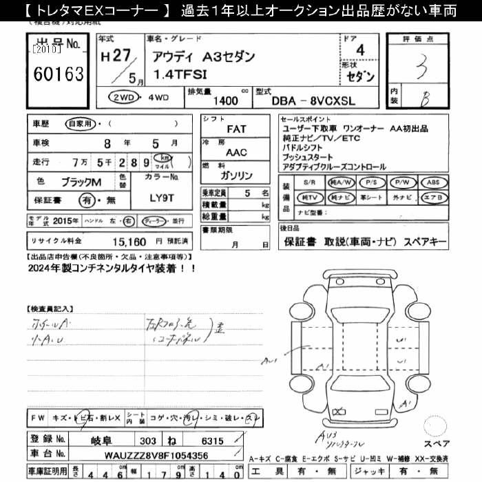 Аукционный лист