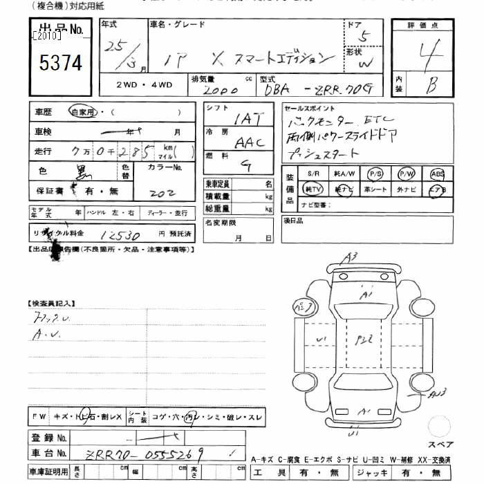 Аукционный лист TOYOTA NOAH 2013