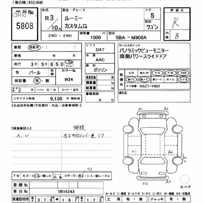 Аукционный лист TOYOTA ROOMY 2021