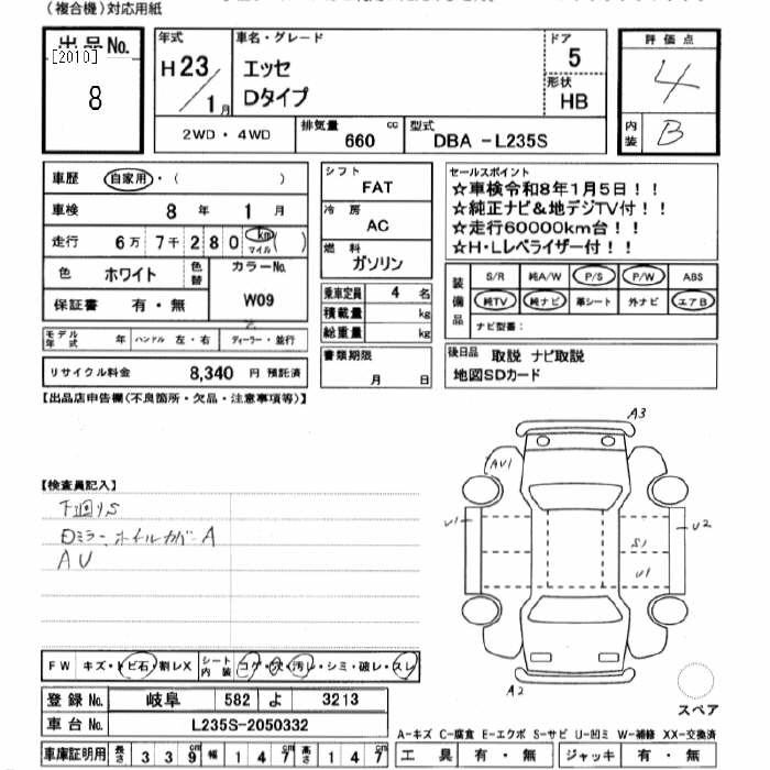 Аукционный лист DAIHATSU ESSE 2011