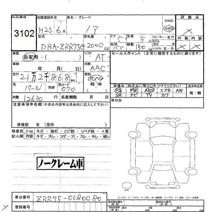 Аукционный лист TOYOTA NOAH 2011