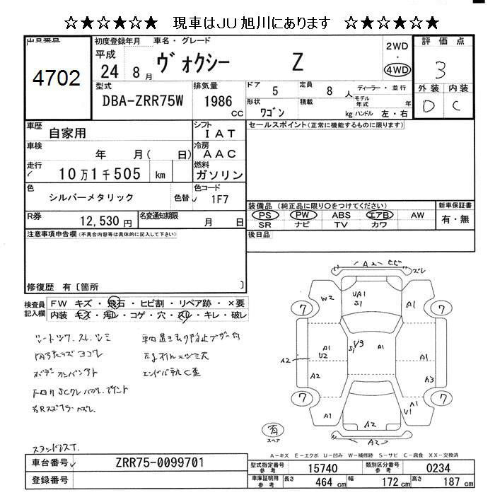 Аукционный лист TOYOTA VOXY 2012