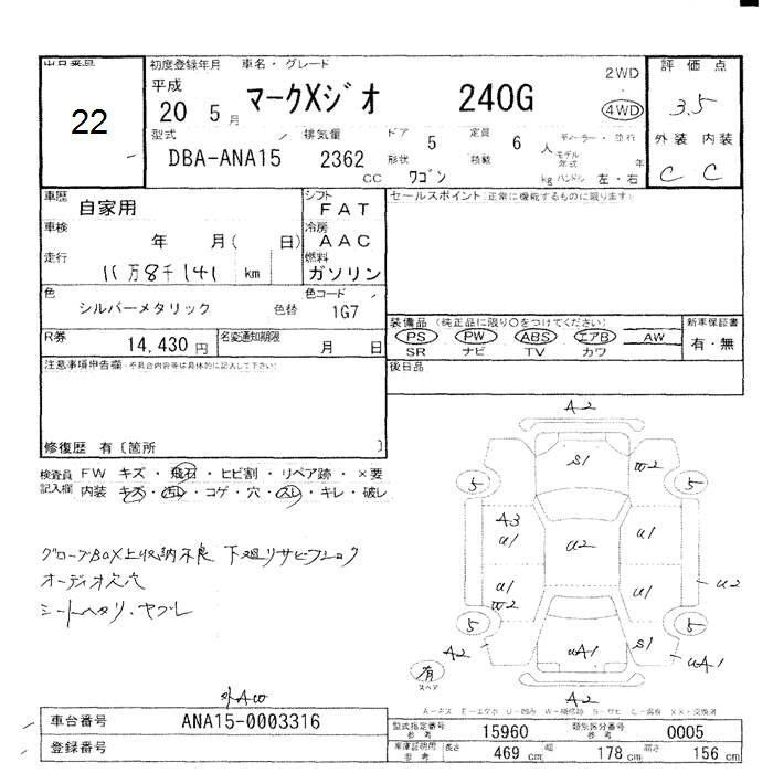 Аукционный лист TOYOTA MARK X ZIO 2008