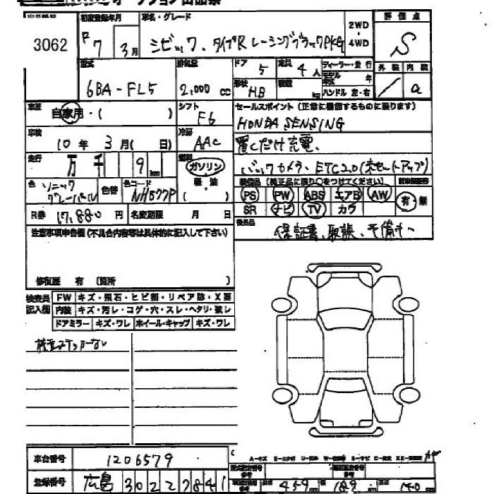 Аукционный лист HONDA CIVIC 2025