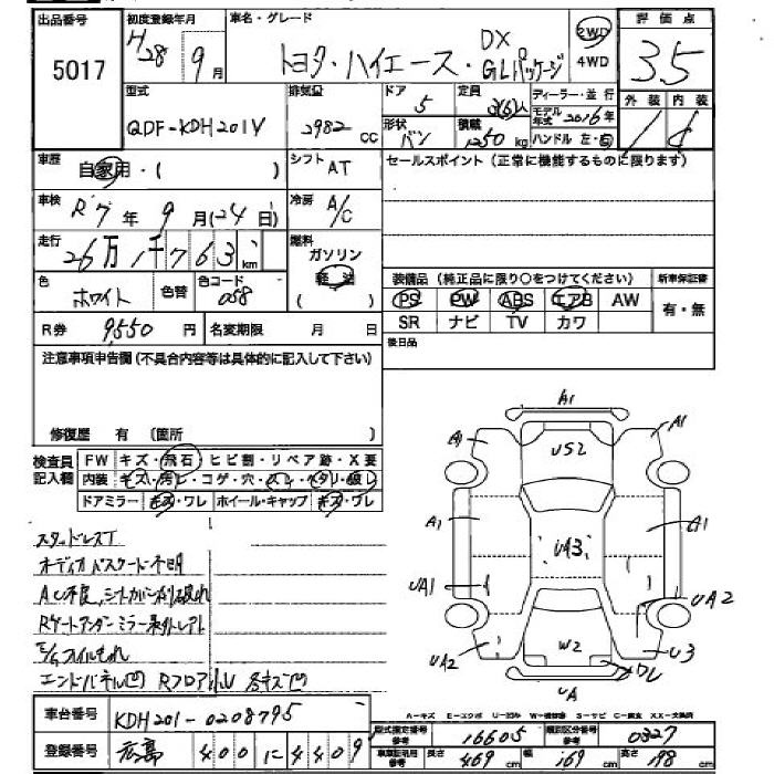 Аукционный лист TOYOTA HIACE VAN 2016