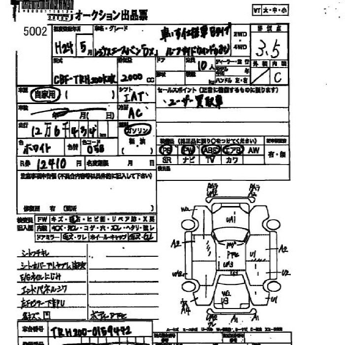Аукционный лист TOYOTA REGIUS ACE VAN 2012