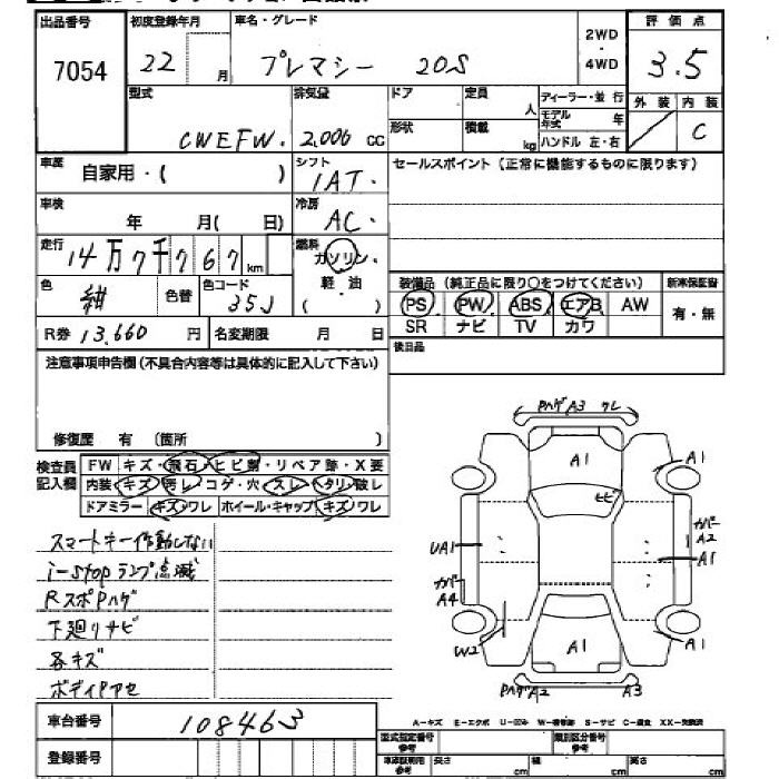 Аукционный лист MAZDA PREMACY 2010
