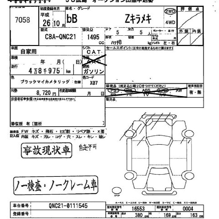 Аукционный лист TOYOTA BB 2014