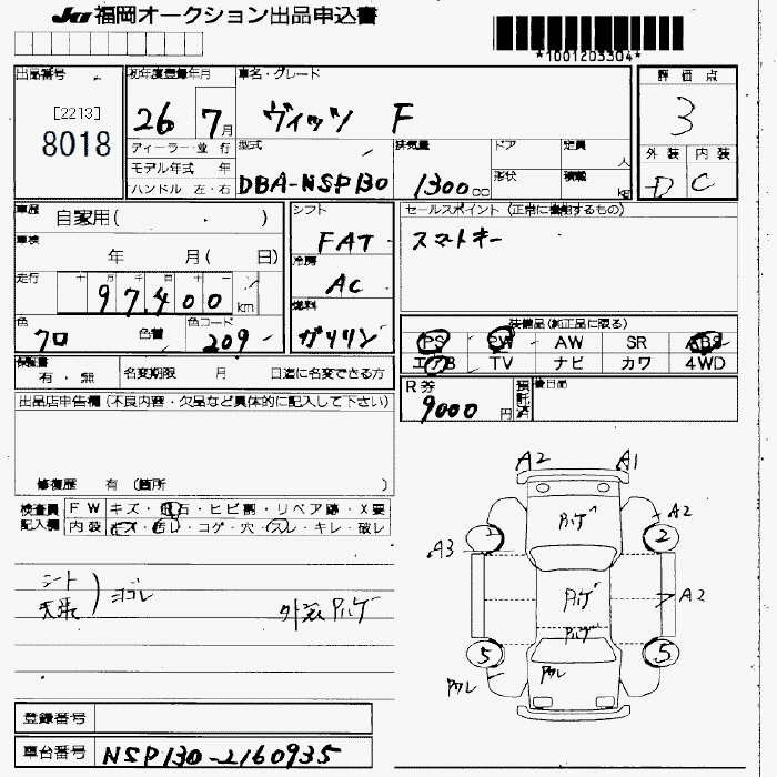 Аукционный лист TOYOTA VITZ 2014