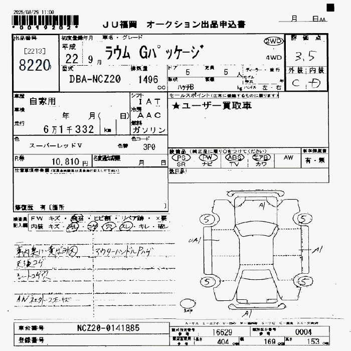 Аукционный лист TOYOTA RAUM 2010