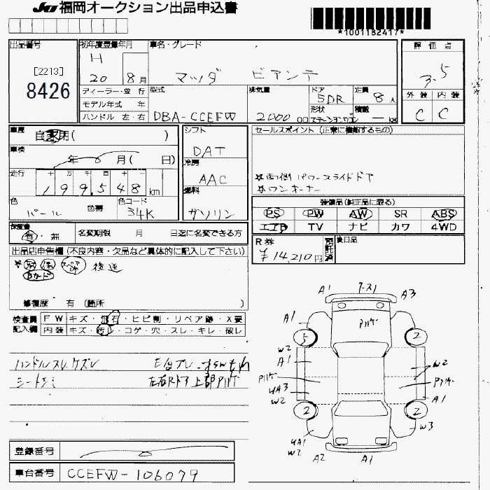Аукционный лист MAZDA BIANTE 2008
