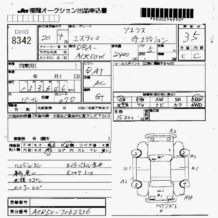 Аукционный лист TOYOTA ESTIMA 2008